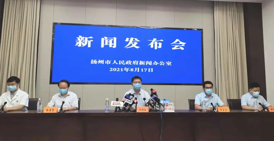 扬州疫情最新情况最新消息今天-扬州疫情最新通报今天的消息-第2张图片