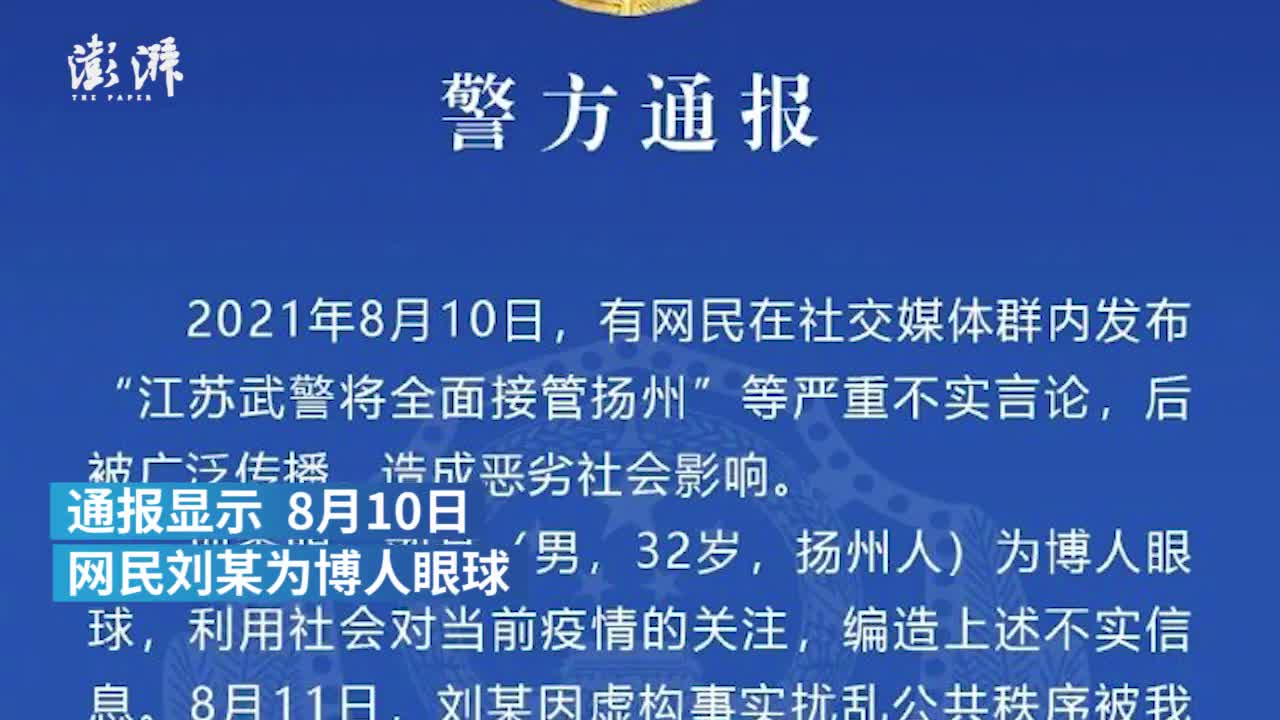 扬州疫情最新情况最新消息今天-扬州疫情最新通报今天的消息-第3张图片