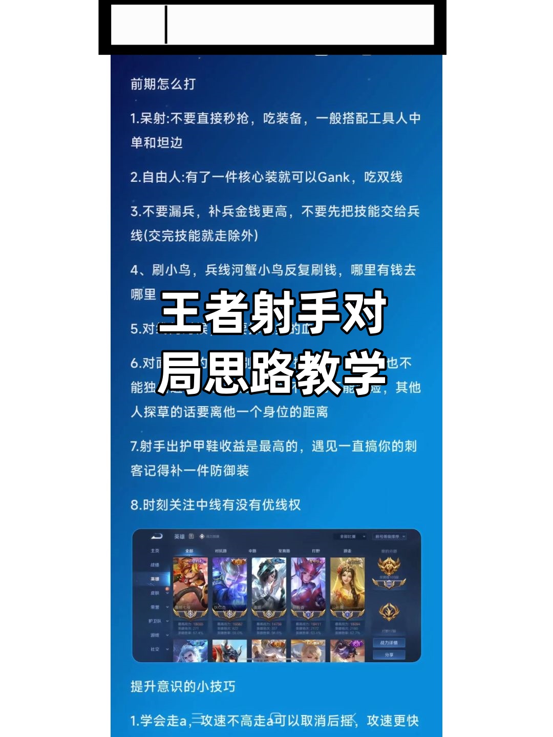 教程分享“新天天游戏有挂吗”分享必要外挂教程