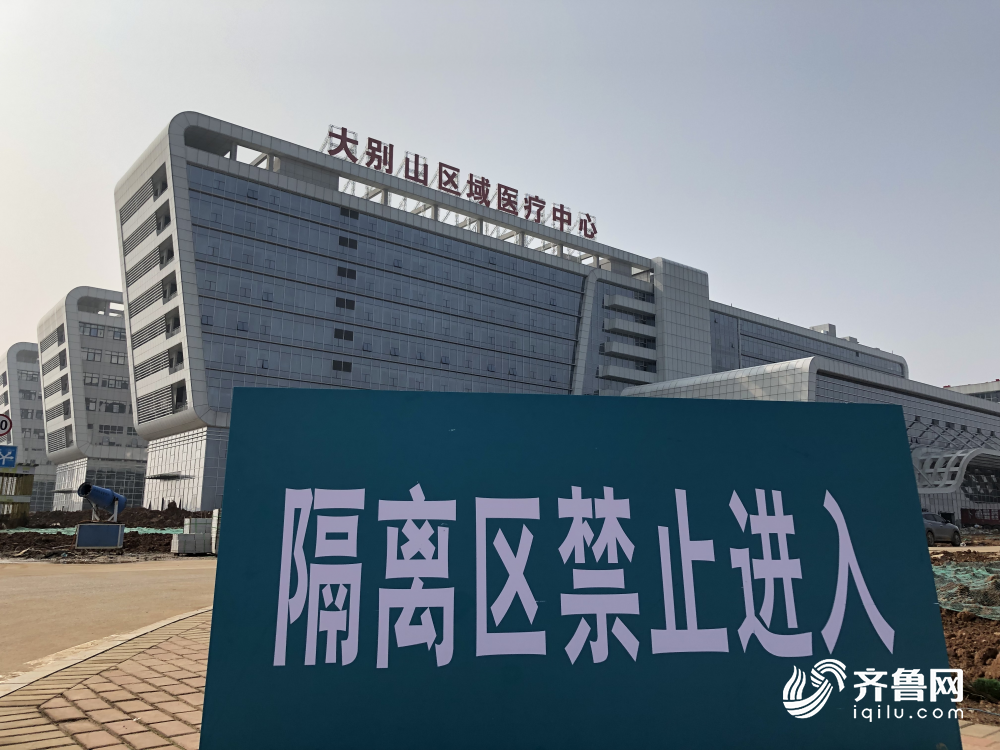 「山东疫情最新分布」〃山东疫情最新动向-第2张图片