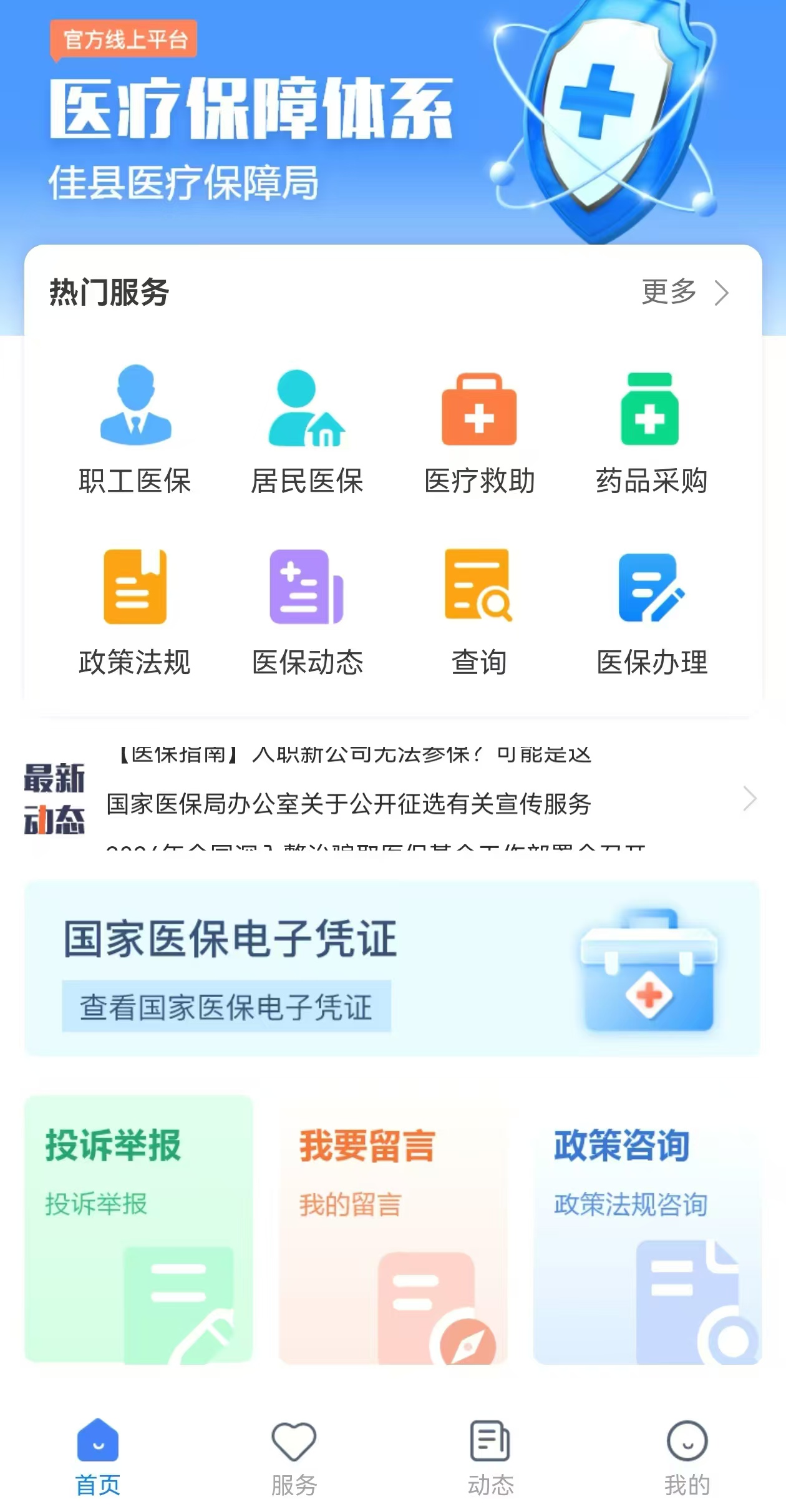教大家使用“小程序微乐陕西挖坑辅助器”通用版下载教程-第2张图片