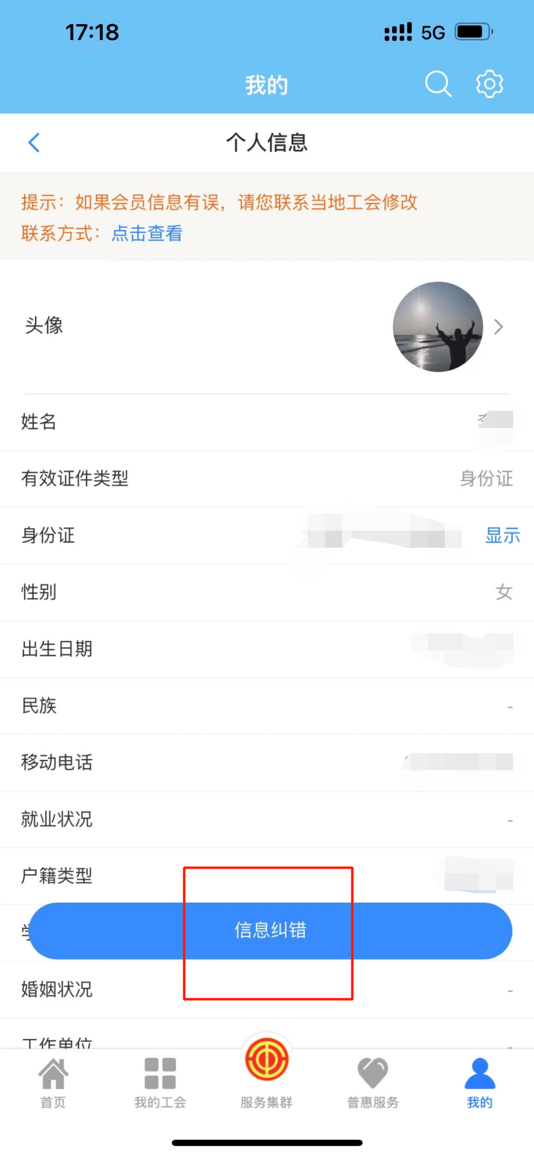 教大家使用“小程序微乐陕西挖坑辅助器”通用版下载教程