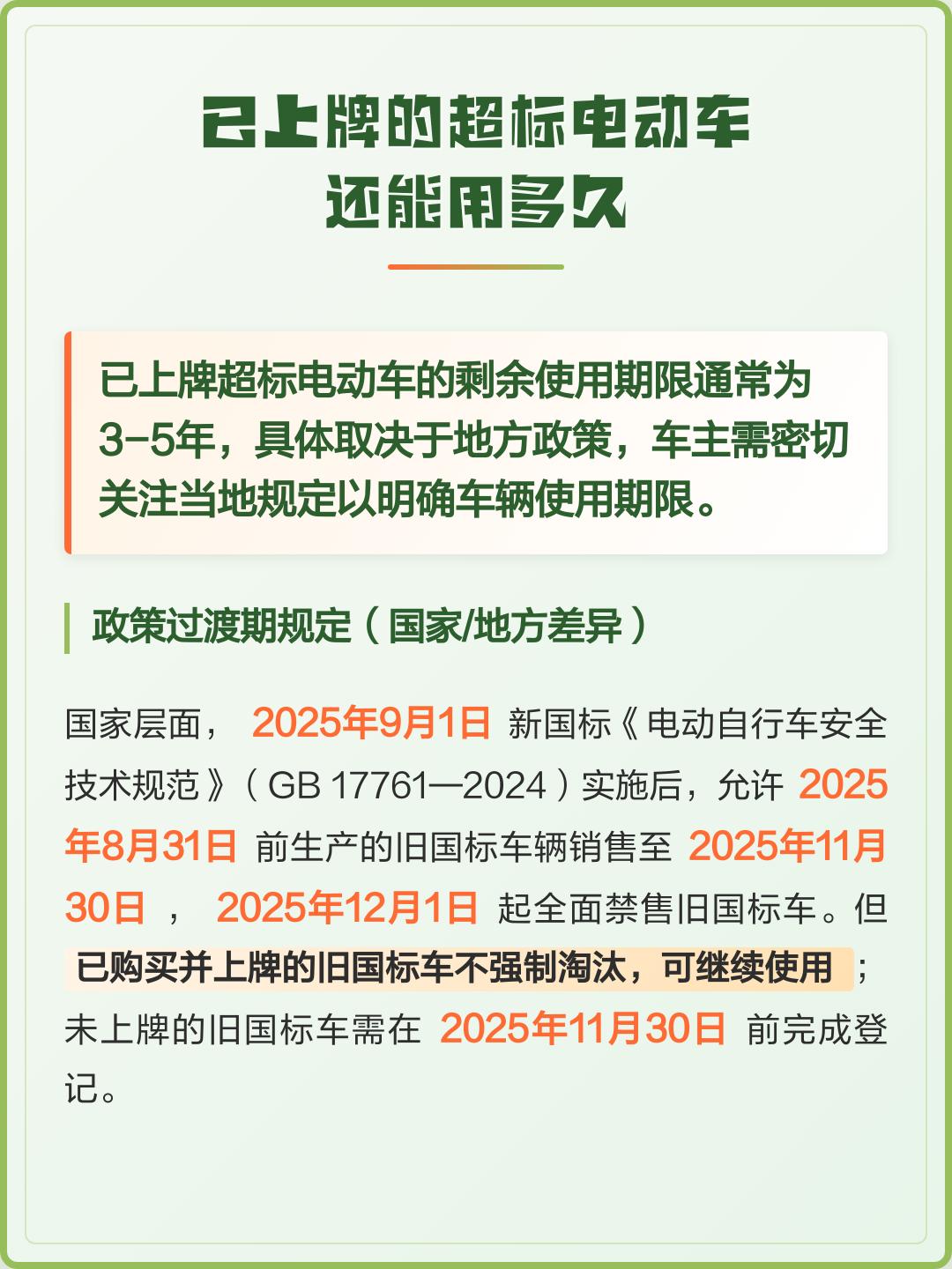 车开多久报废／电动车开多久报废