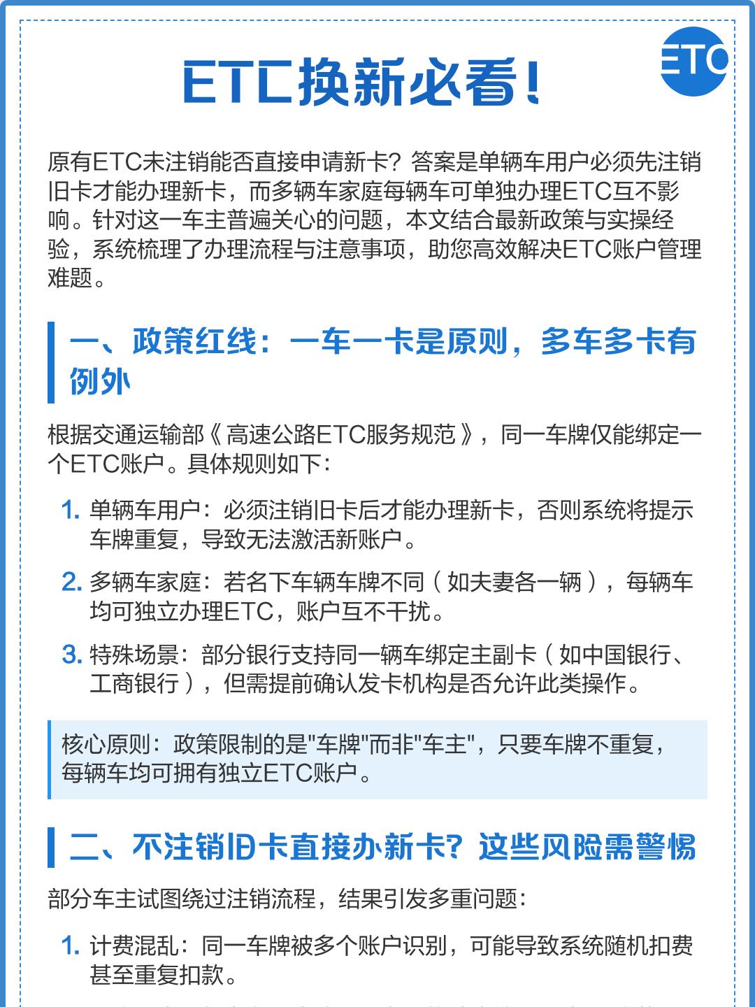 etc去哪里办理／南京办etc去哪里办理