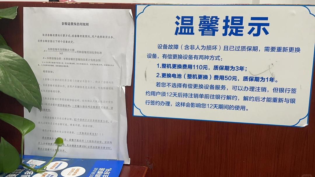 etc去哪里办理/南京办etc去哪里办理-第2张图片