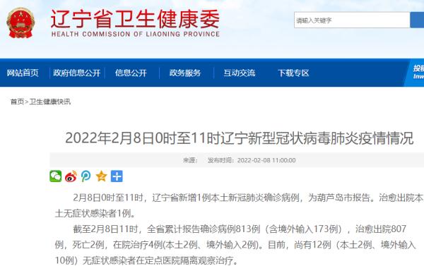 新增12例本土病例/新增12例本土病例行动轨迹-第2张图片