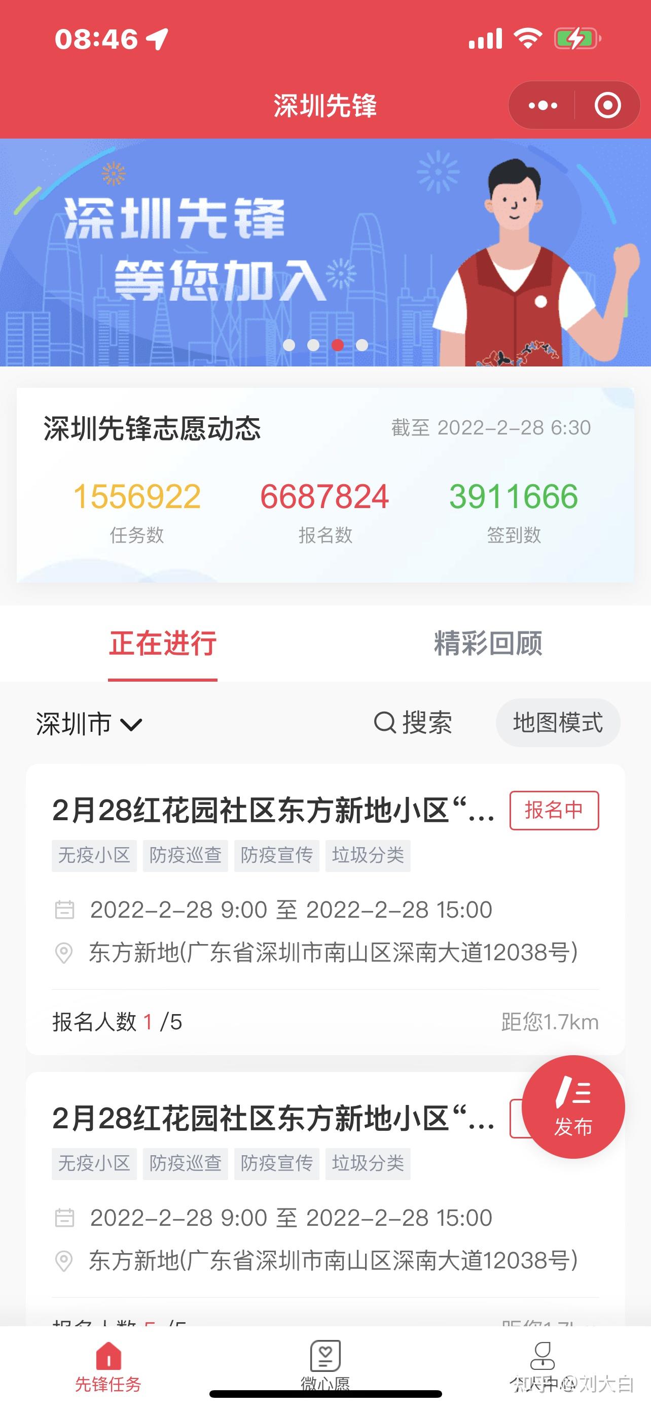 广东深圳疫情实时动态.广东深圳新冠疫情实时更新-第2张图片