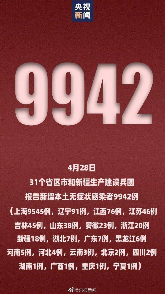 31省新增本土确诊48例.31省区市新增本土确诊48 例-第2张图片