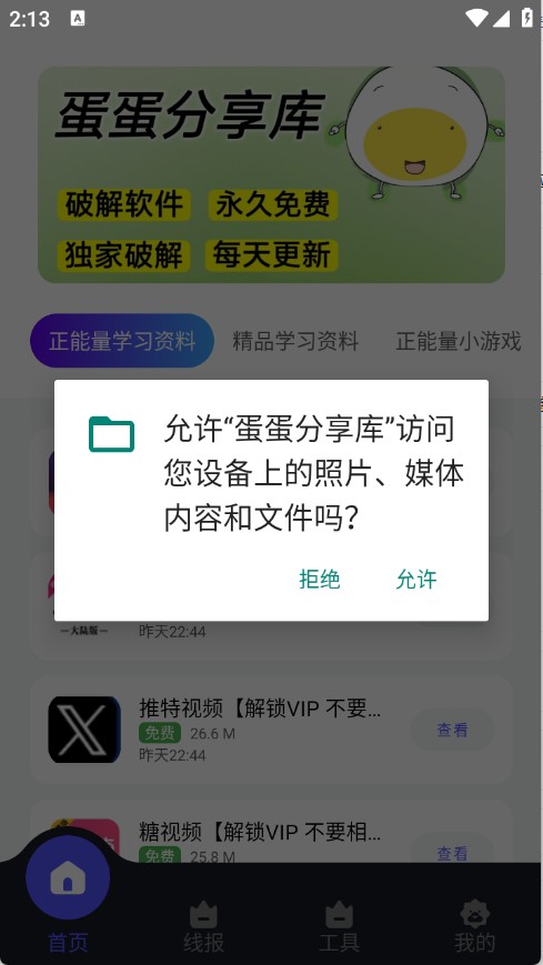软件分享“皇豪大厅开挂神器”开挂神器{透视辅助}全揭秘