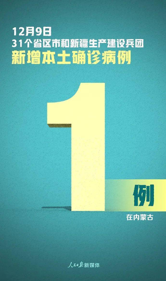 31省增11例境外病例.31省份新增1例为境外输入病例