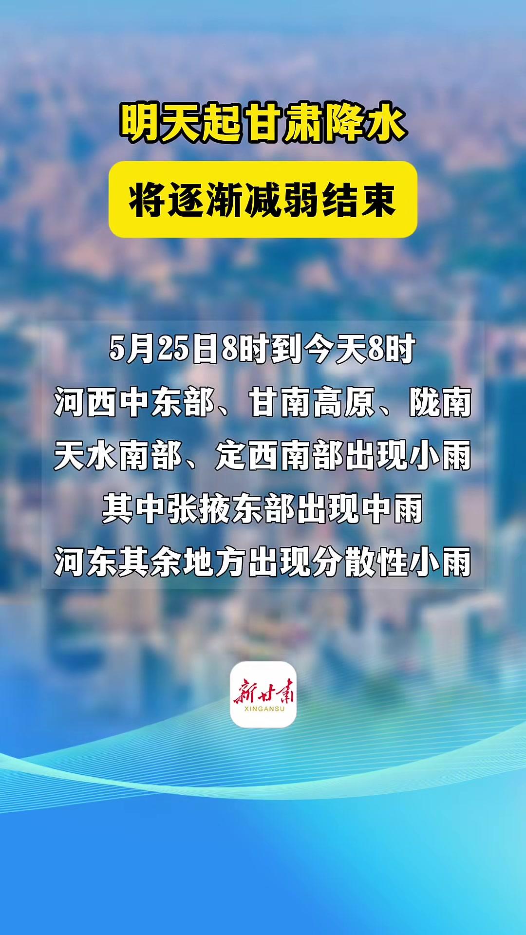 甘肃省最新疫情(甘肃省最新疫情最新消息)-第2张图片