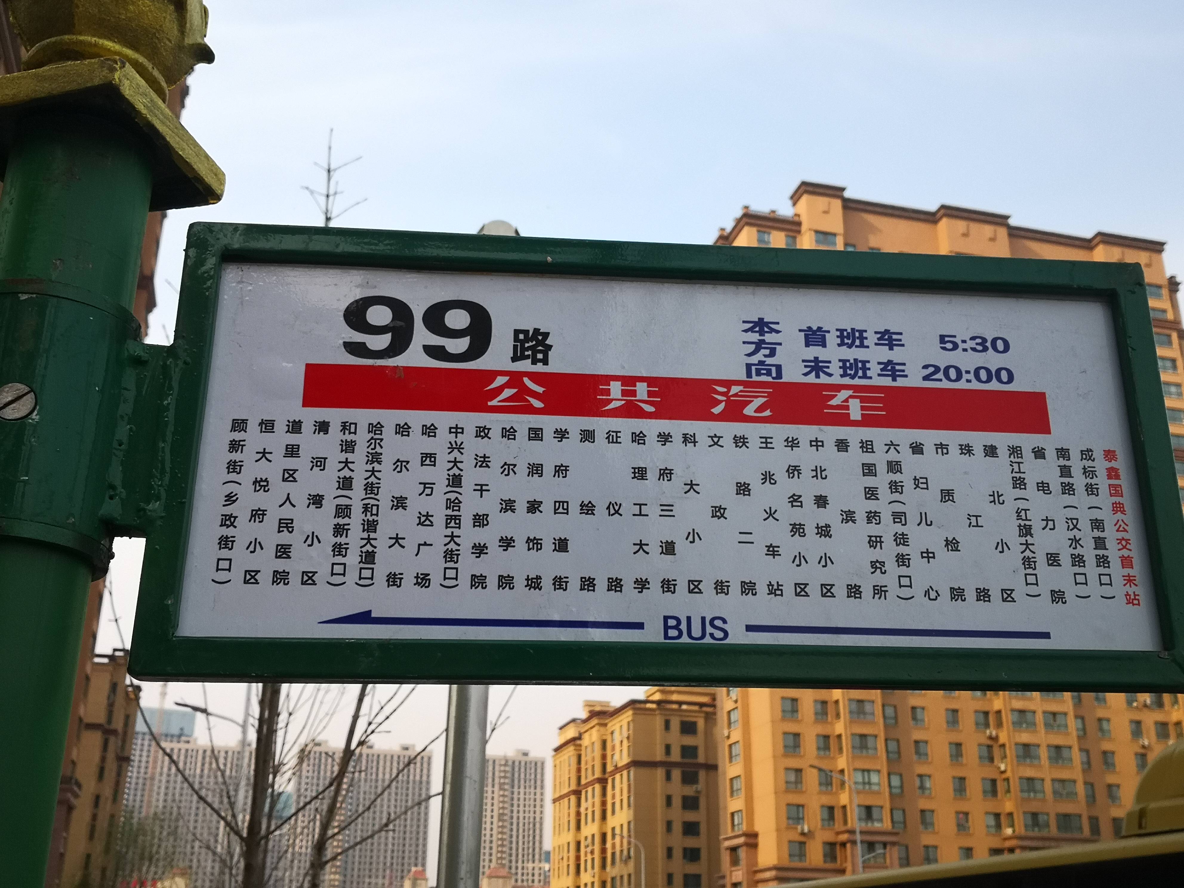 哈尔滨新增3例本土确诊〃哈尔滨新增3例确诊例-第3张图片