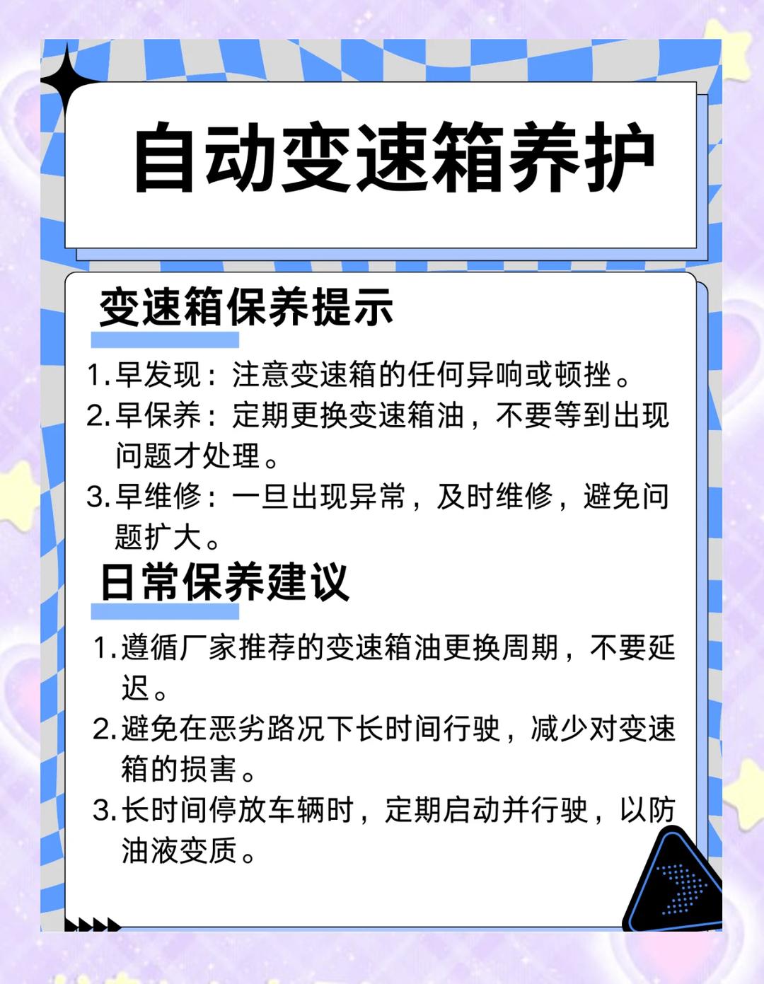 速腾的变速箱/速腾的变速箱油是几升-第2张图片