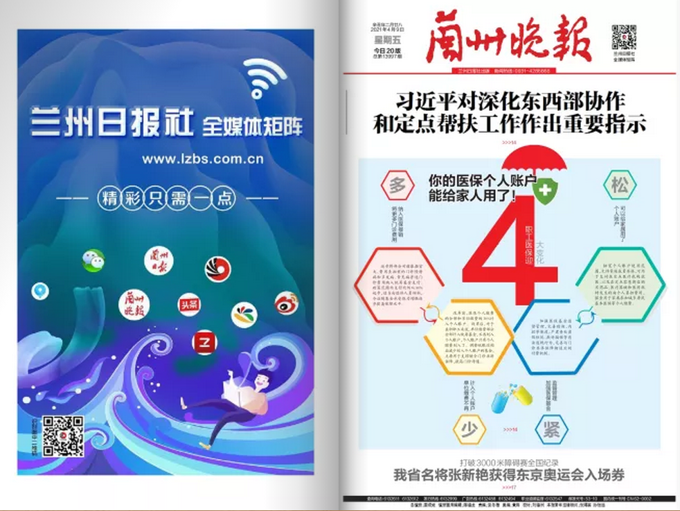 兰州疫情最新消息今天(兰州疫情新增最新消息)