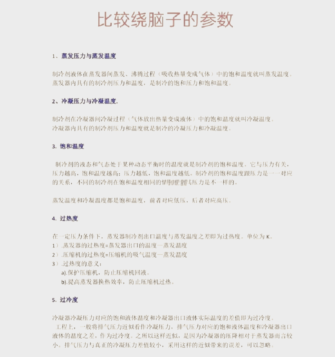 【空调加氟方法视频,空调加氟方法视频r22】
