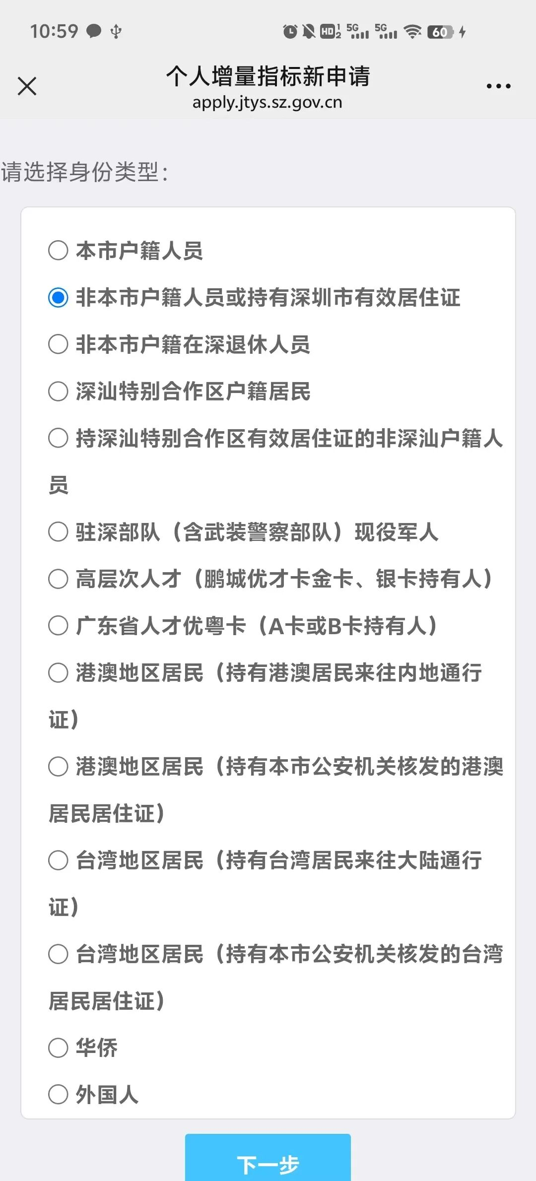 深圳车牌竞价费用(深圳车牌竞价费用查询)-第1张图片
