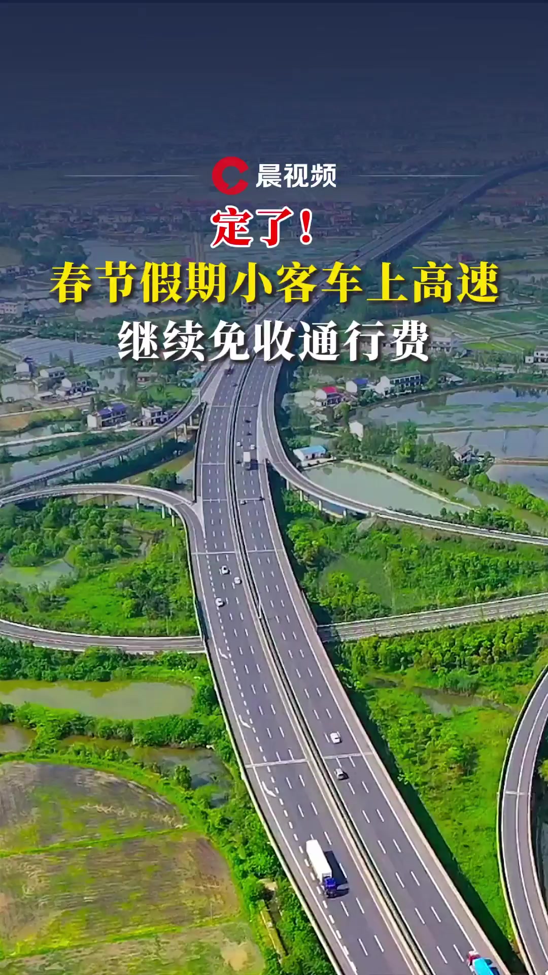 中秋节高速公路免费吗2022︰(中秋节高速公路免费吗?小型客车?)
