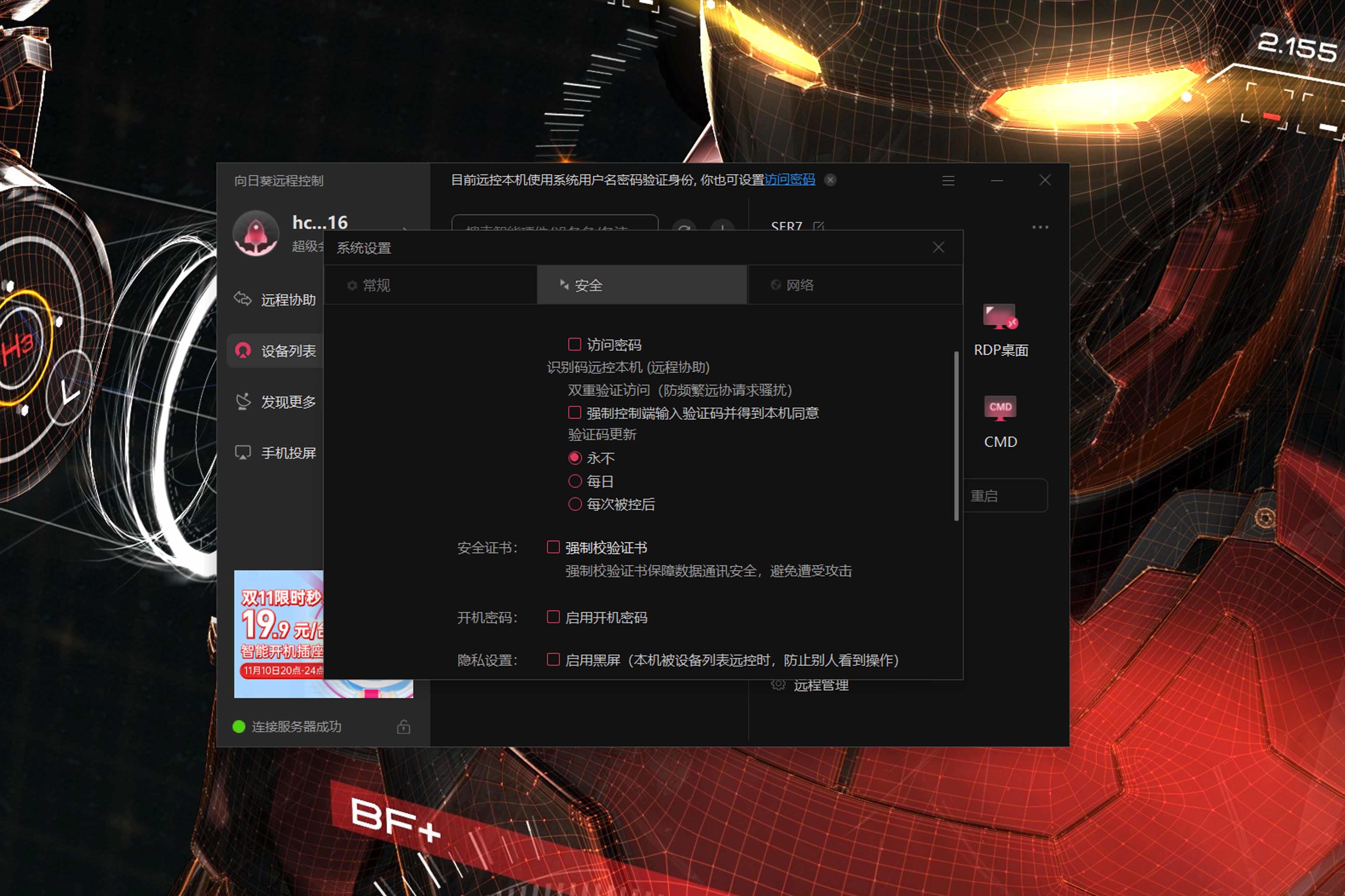玩家必读“微乐必赢辅助器免费安装”科技辅助神器手机版教程-第3张图片