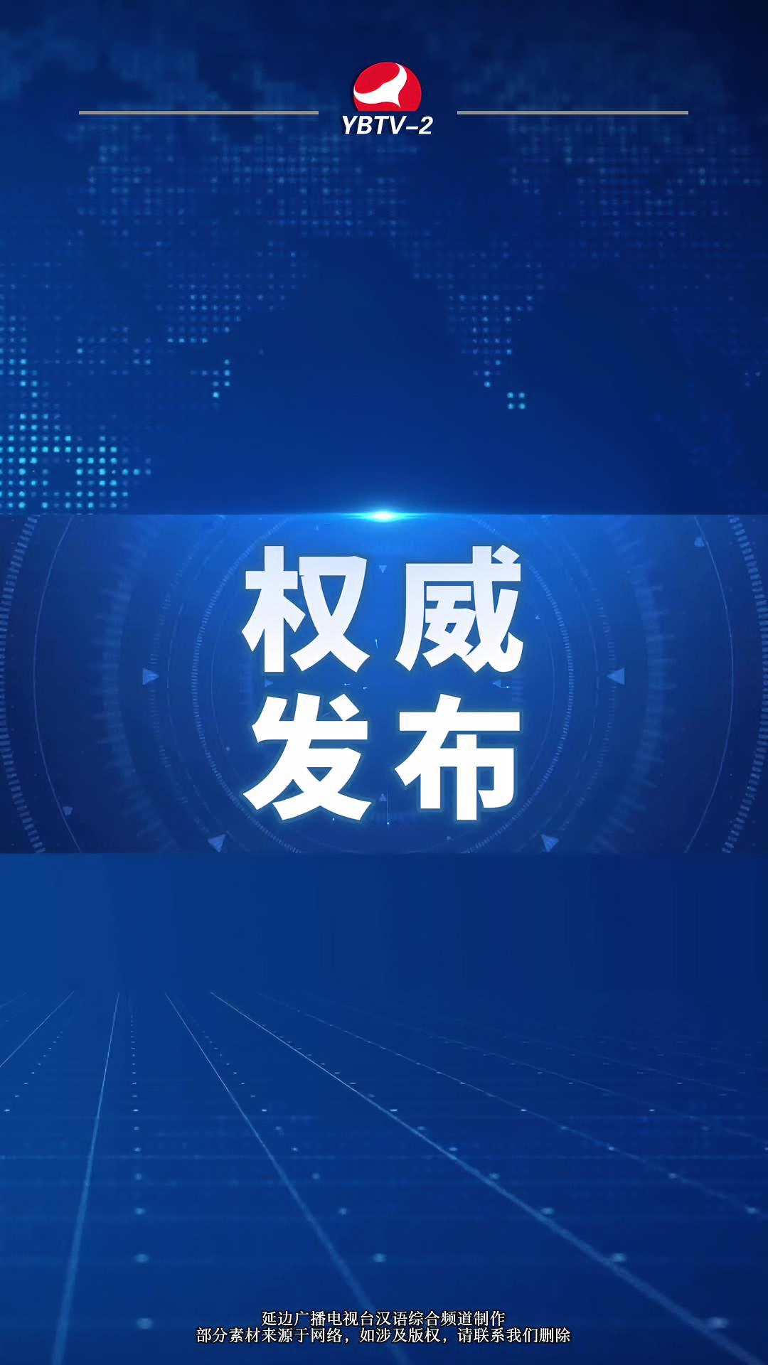 新型冠状病毒疫情通报(新型冠状病毒疫情消息)-第3张图片