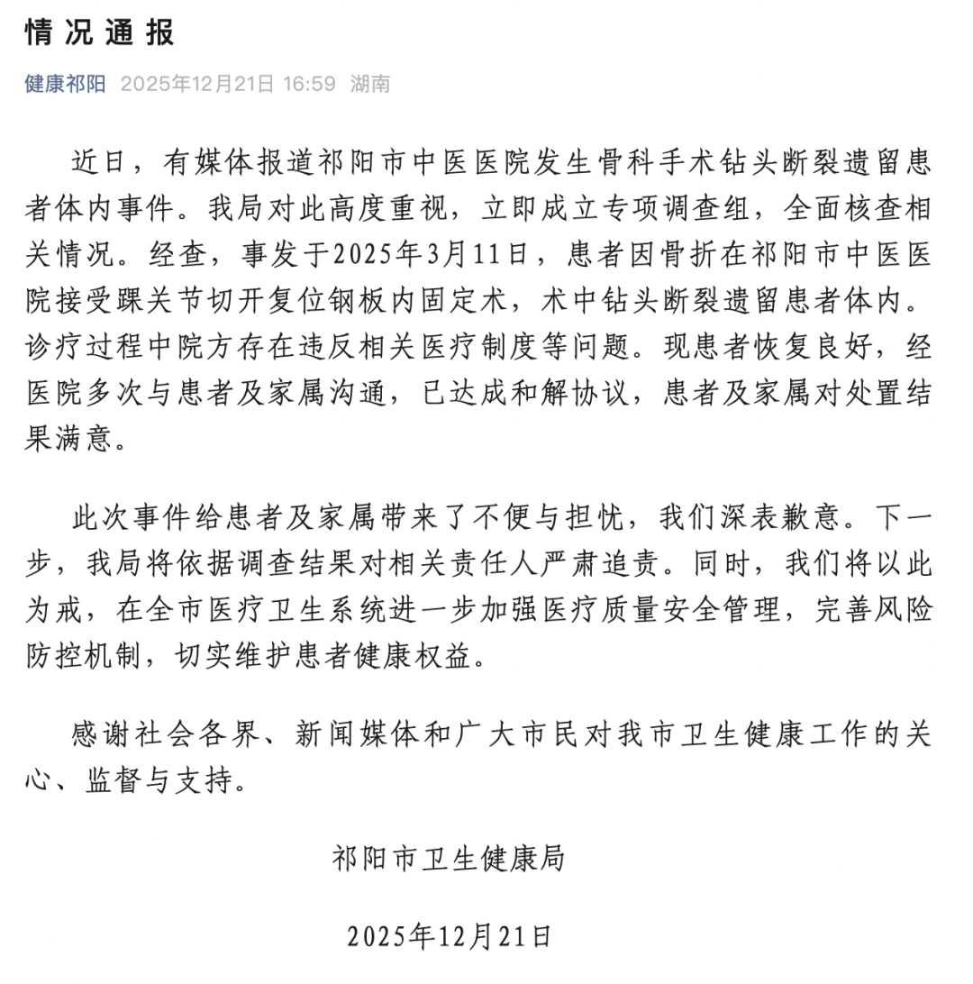 新型冠状病毒疫情通报(新型冠状病毒疫情消息)-第2张图片