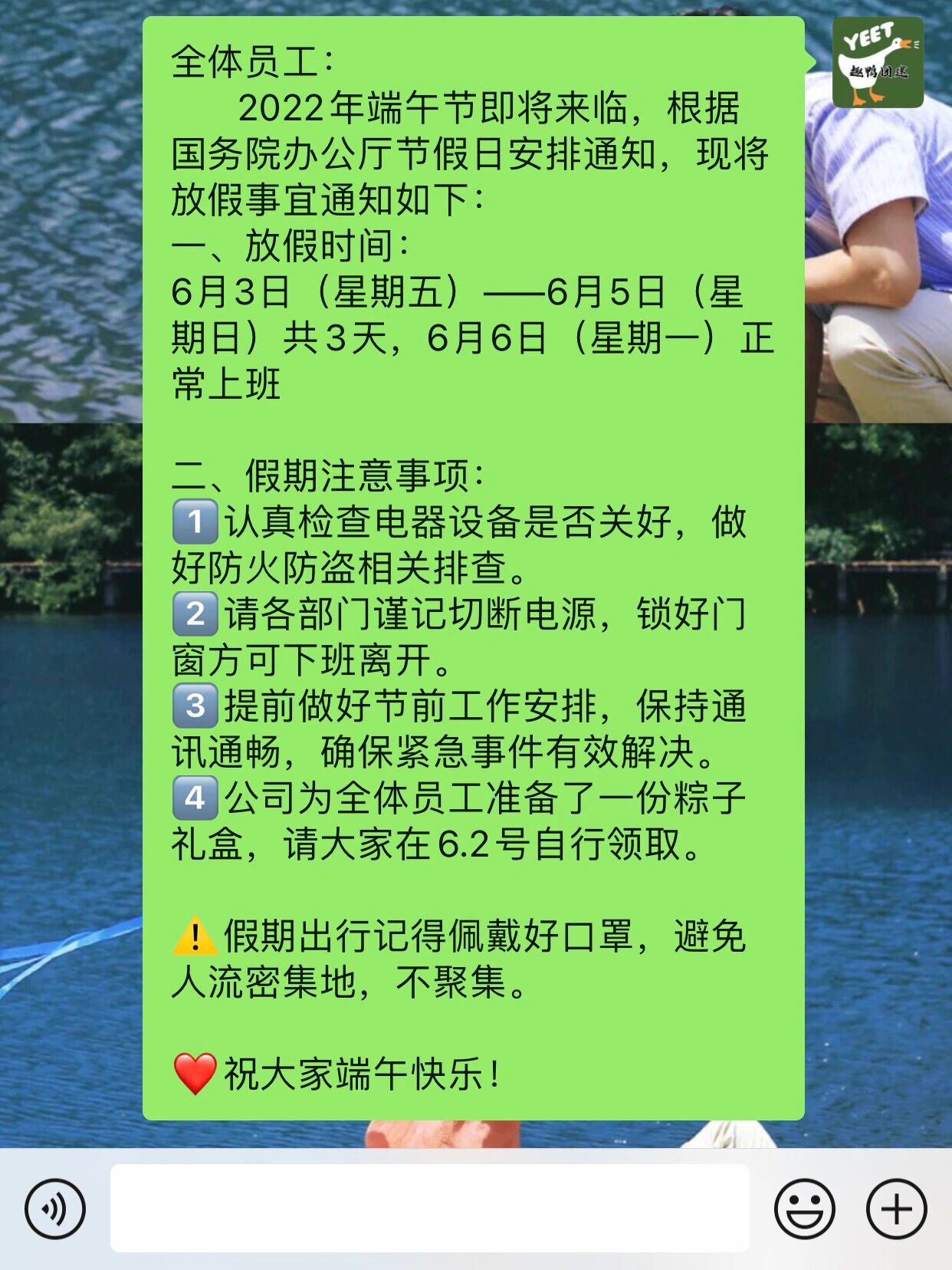 「端午节免过路费吗2022」〃端午节是否免过路费-第3张图片