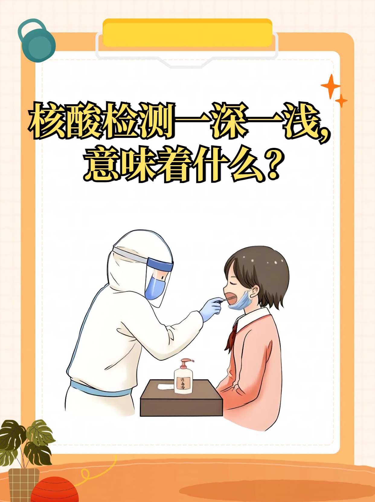 「进京需要核酸检测吗」〃进京需要核酸检测吗最新-第2张图片