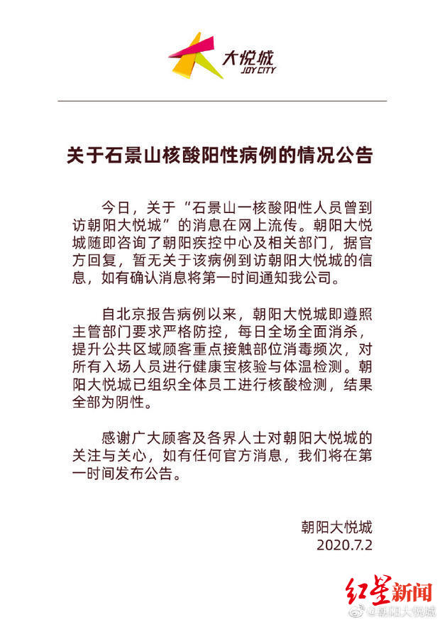 望京soho疫情-望京役情-第2张图片