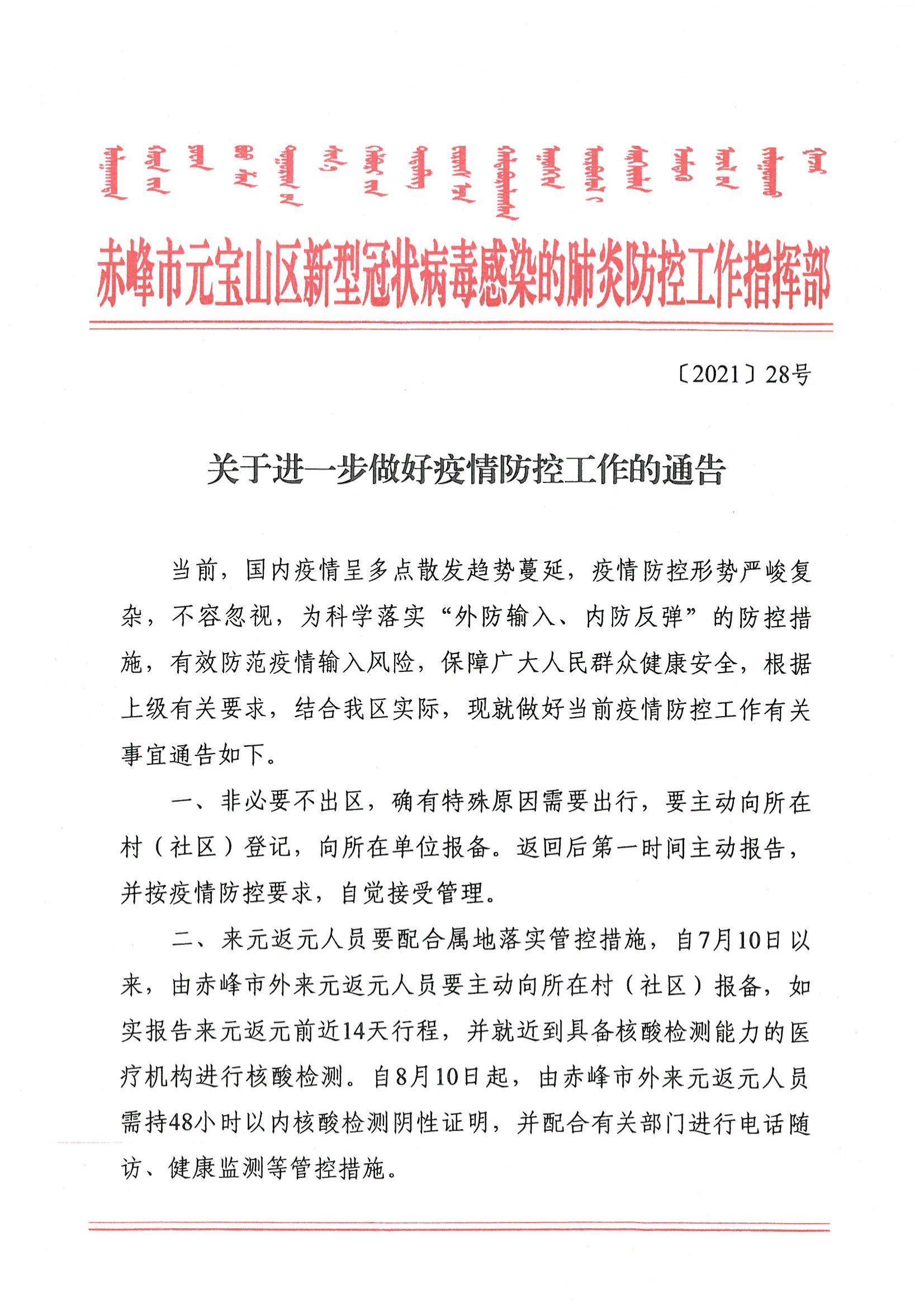 沧州市疫情防控最新通告(沧州市疫情报告)-第3张图片