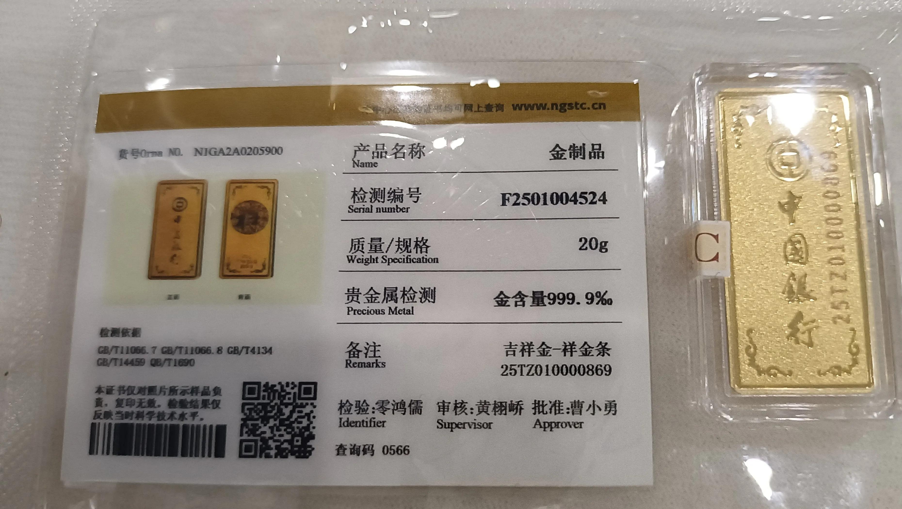 中国银行金价/中国银行金费用今天多少一克-第3张图片