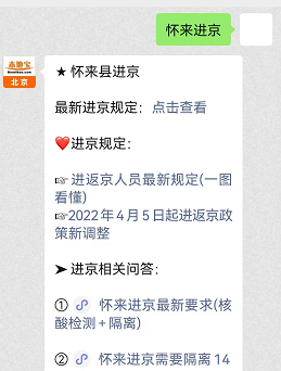 进京需要核酸检测证明吗-进京需要核酸检测证明吗2021
