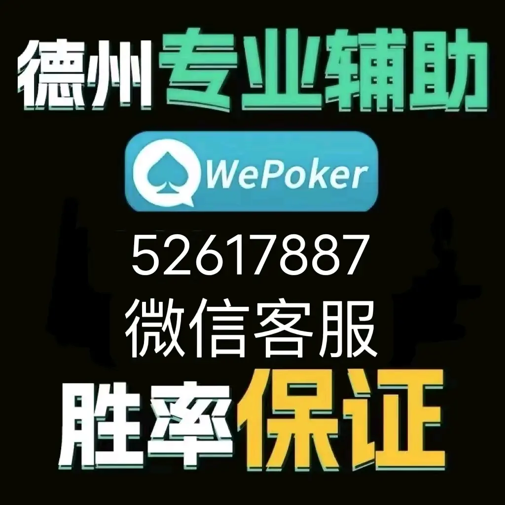 教程辅助“微乐麻将小程序必赢方法”开挂(透视)辅助神器