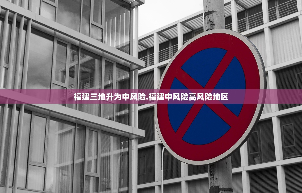 中高风险地区最新名单(中高风险地区最新名单实时查询)-第3张图片
