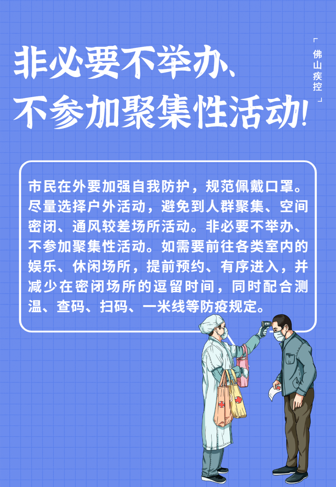 31省区市新增本土确诊71例／31省区市新增确诊144例 本土126例