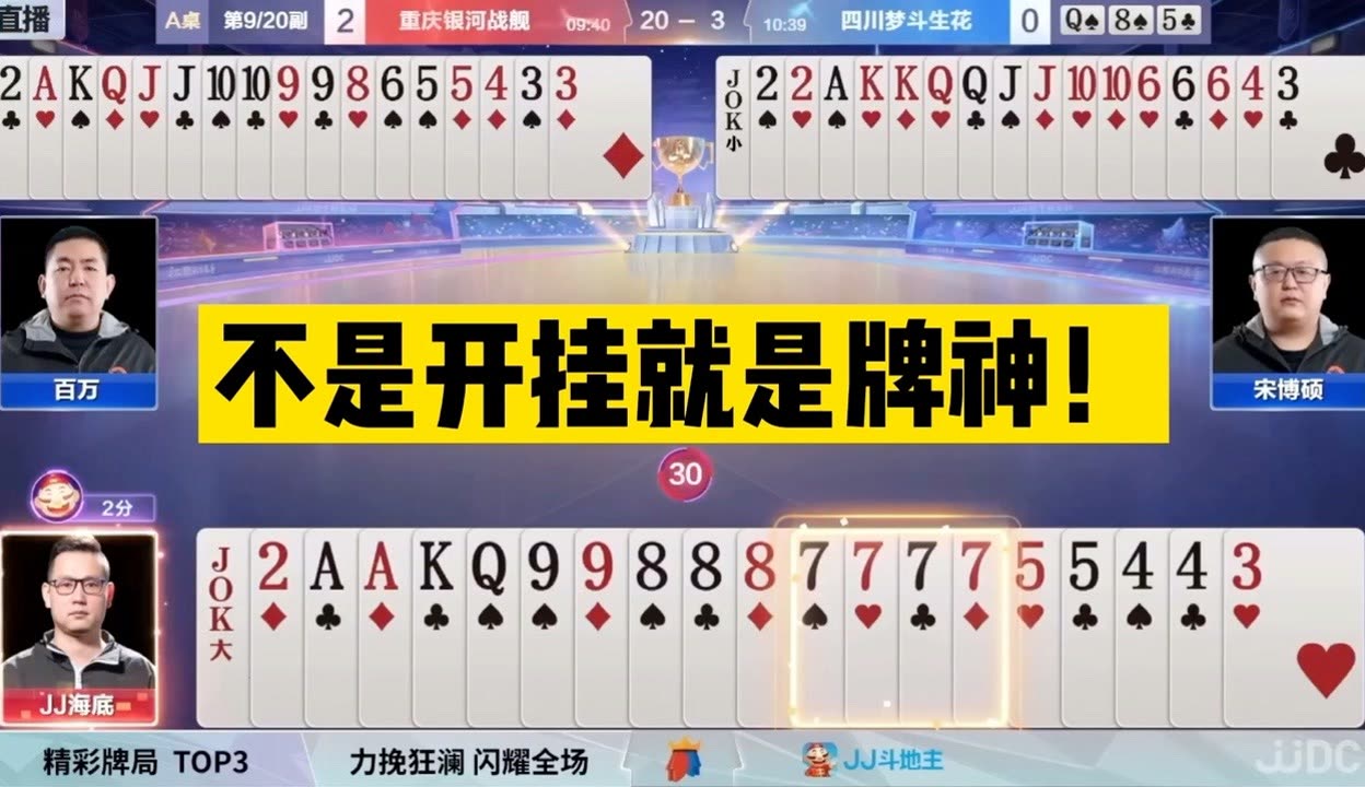 万能开挂辅助“微信斗牛专用神器”掌握辅助功能必胜规则