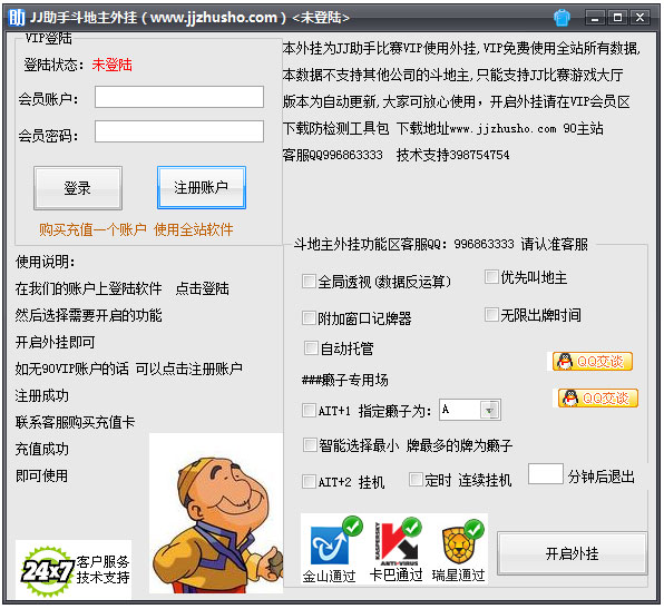 万能开挂辅助“微信斗牛专用神器”掌握辅助功能必胜规则-第2张图片