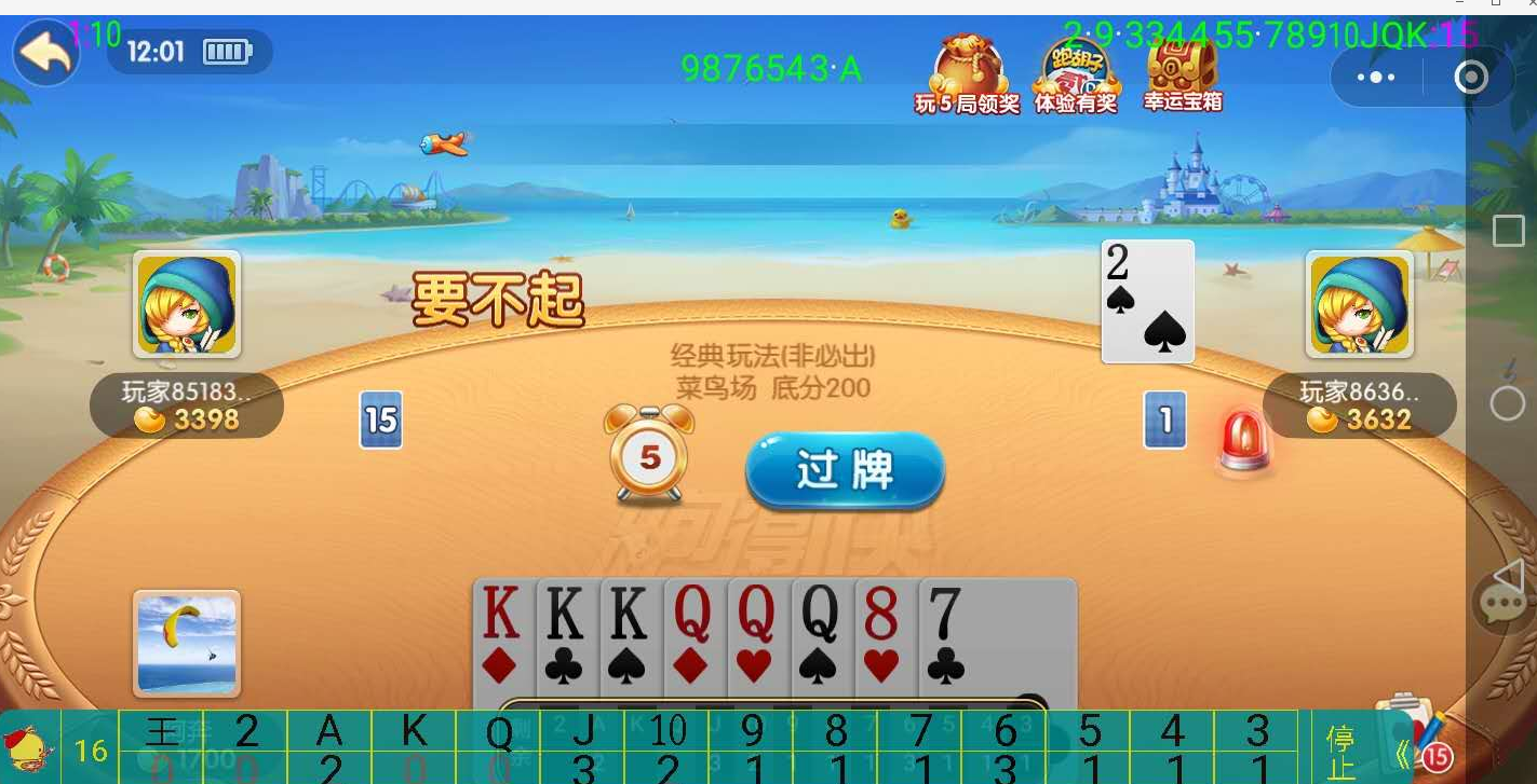 辅助神器“手机微乐麻将怎么打才会赢”其实确实有挂