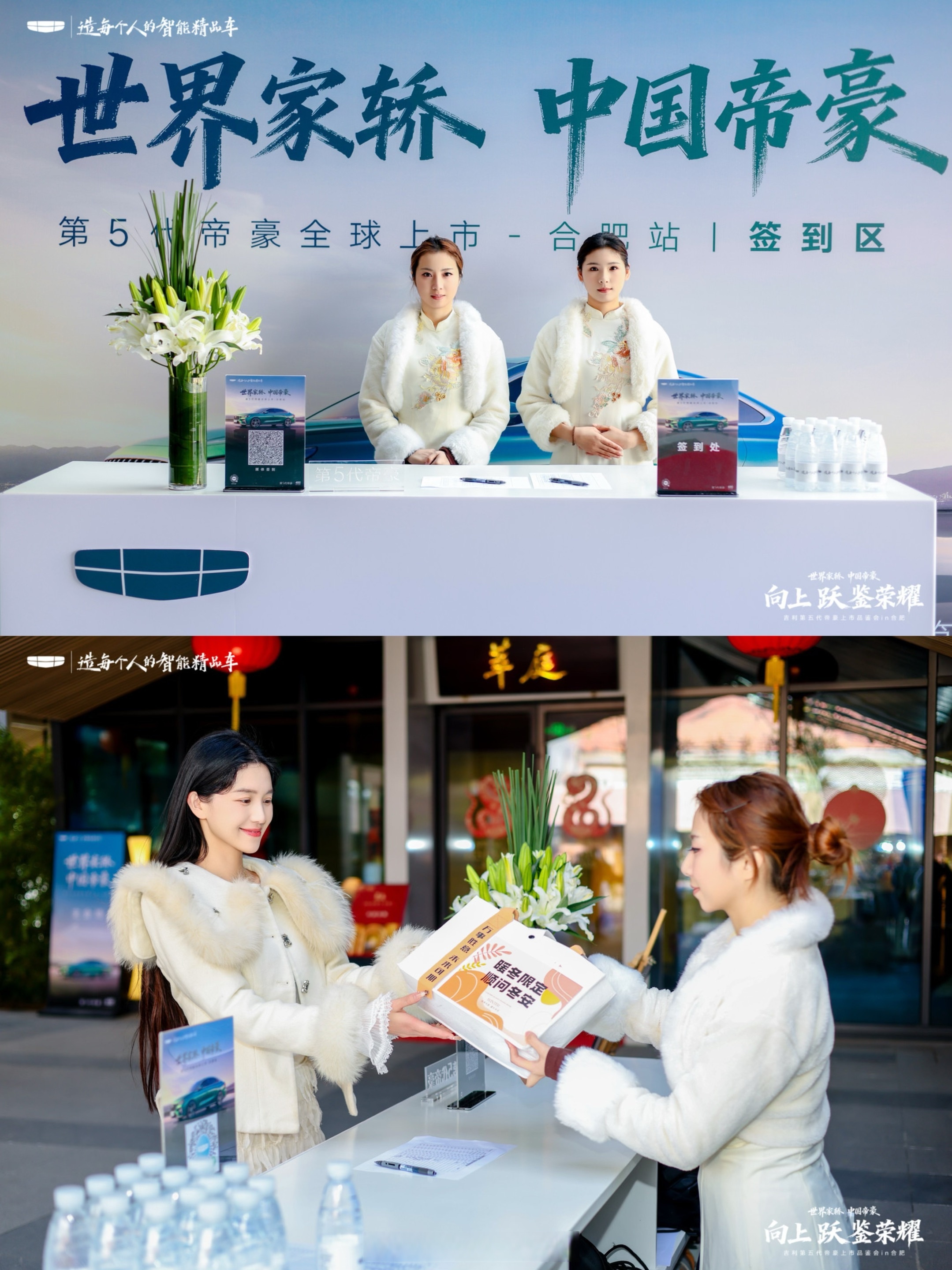 吉利帝豪车型(吉利帝豪车型大全报价)-第3张图片