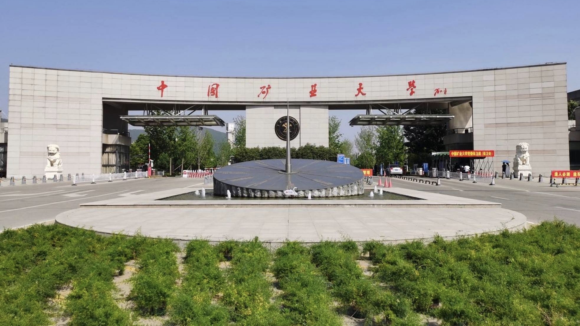【江苏理工大学原来是什么,原江苏理工大学在哪里】-第3张图片