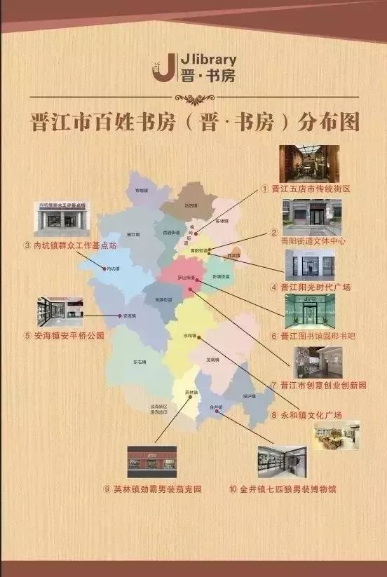 晋江是哪里(晋江是哪里的城市)-第2张图片