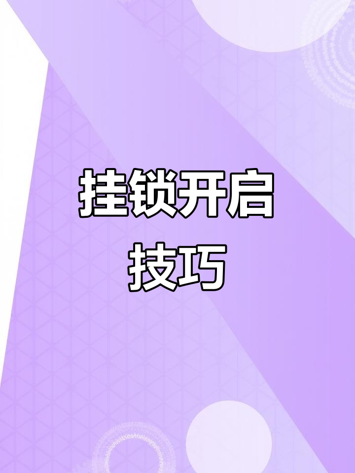 开挂教程“微乐小程序万能开挂器”开挂(透视)辅助神器-第2张图片
