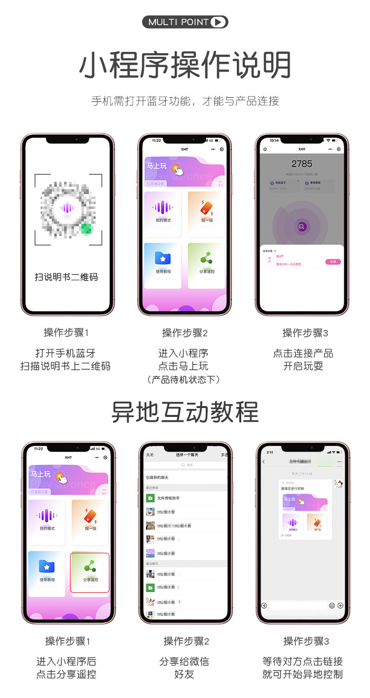 开挂教程“微乐小程序万能开挂器”开挂(透视)辅助神器-第3张图片