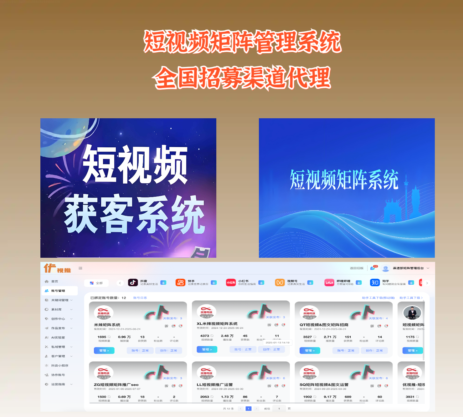 教程分享“边锋干瞪眼开挂辅助软件”详细分享装挂步骤