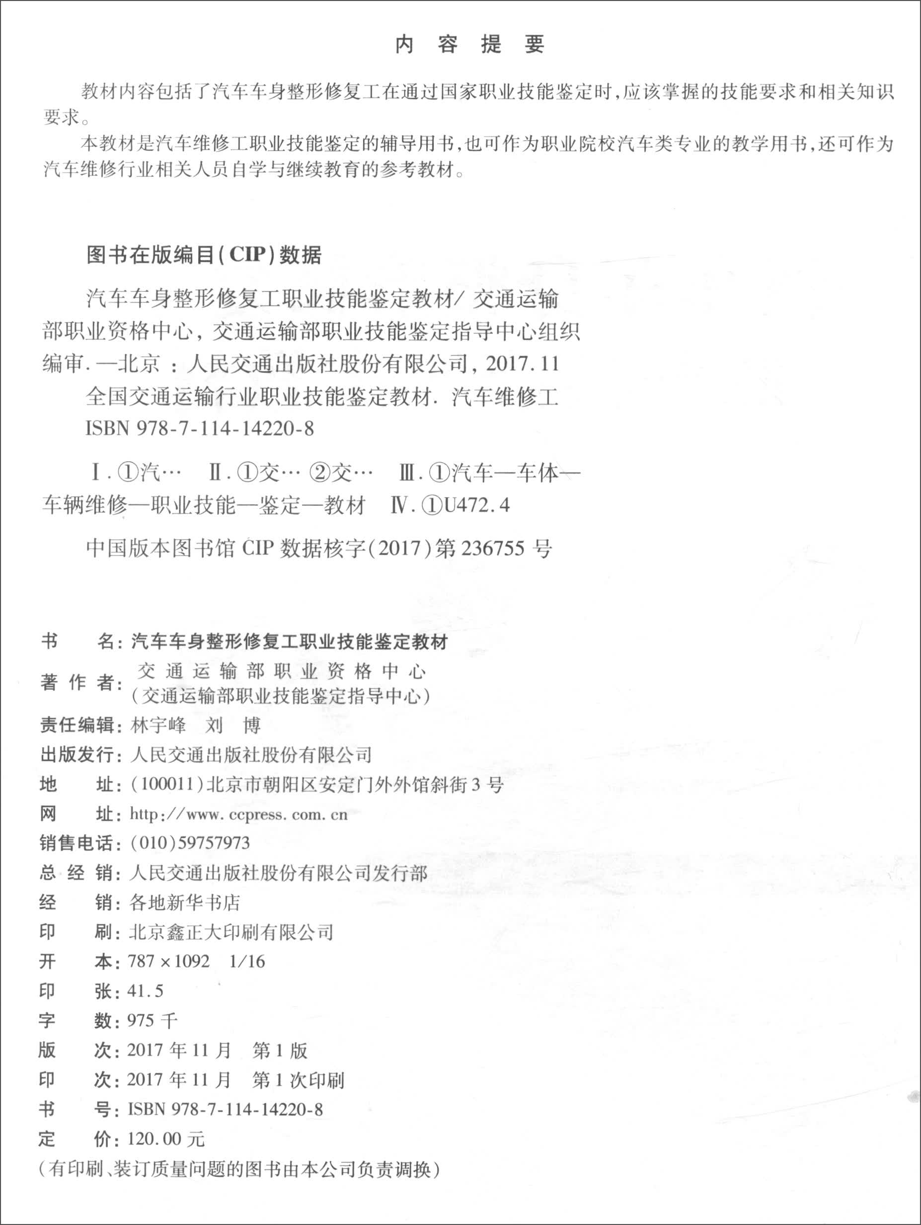 车辆已经修复怎么鉴定(修完车之后怎么鉴定)-第2张图片