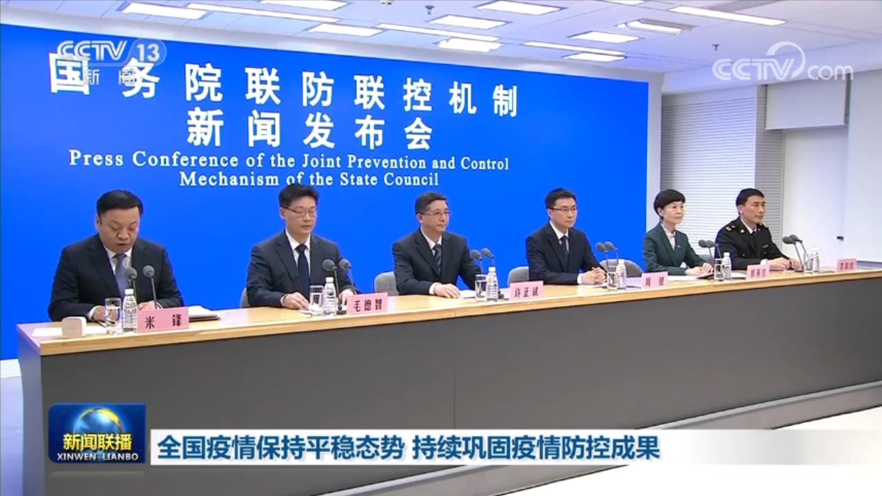 “全国疫情最新消息今天新增	” 全国疫情最新消息今天新增 新闻？-第2张图片
