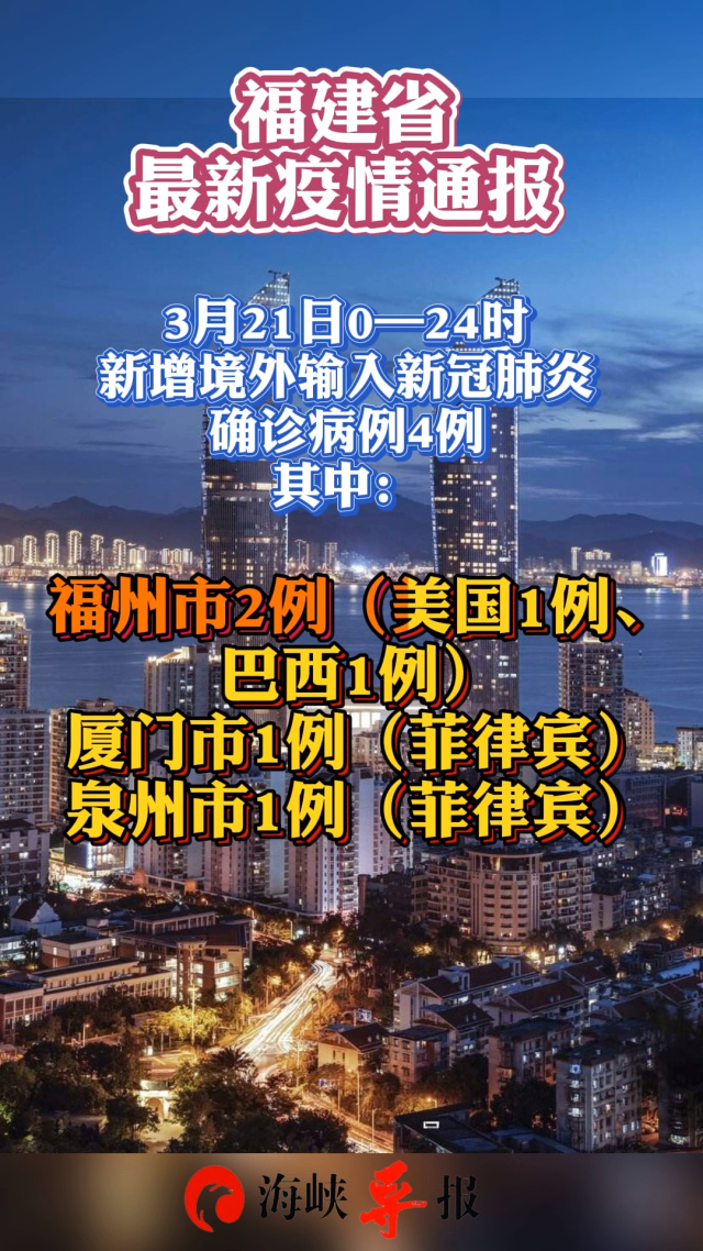 四川出现首例境外输入病例(四川境外输入疫情)-第1张图片