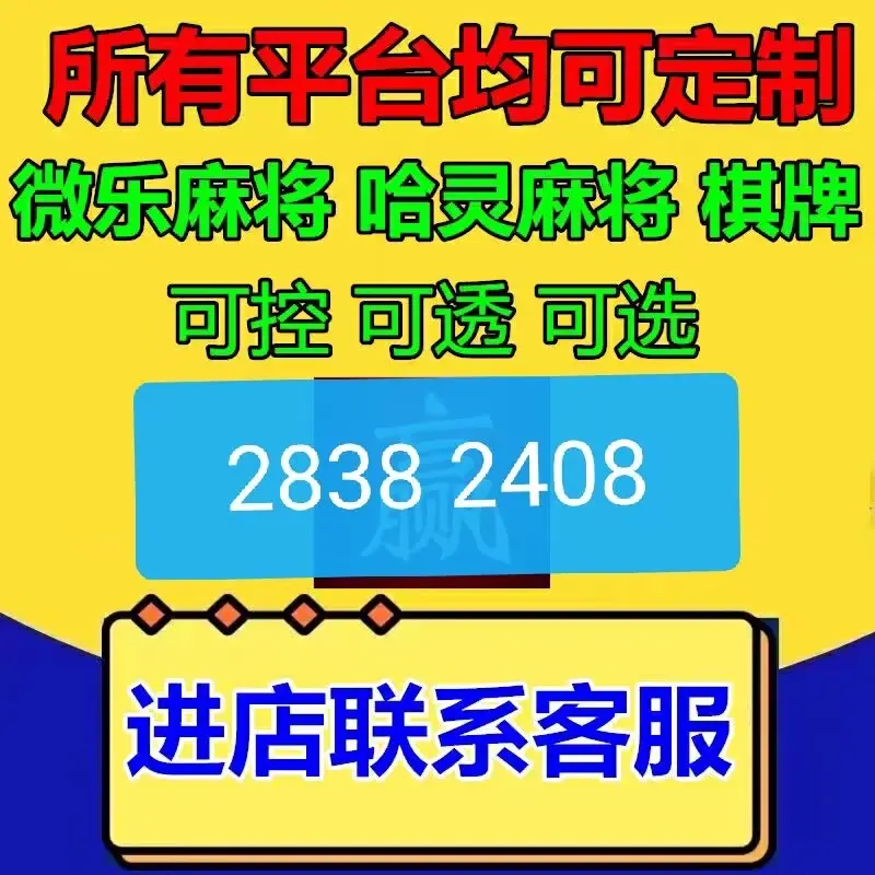 实测教程“湖南七星棋牌有没有挂	”详细分享装挂步骤教程-第1张图片