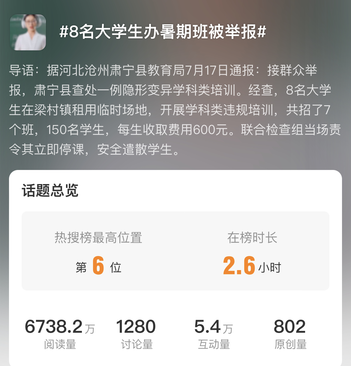 沧州新增1例的简单介绍-第2张图片
