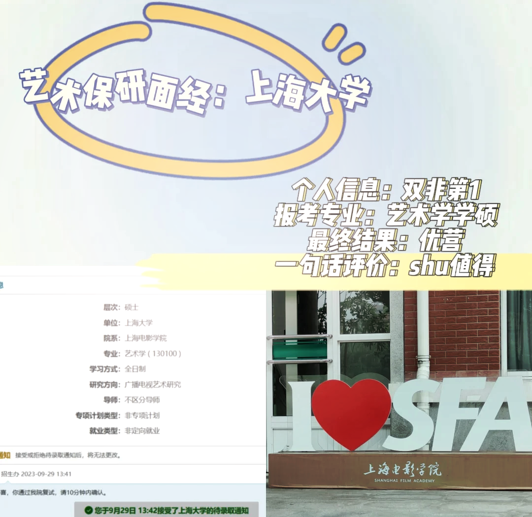 【上海大学哪个专业,上海大学哪个专业保研率高】-第1张图片