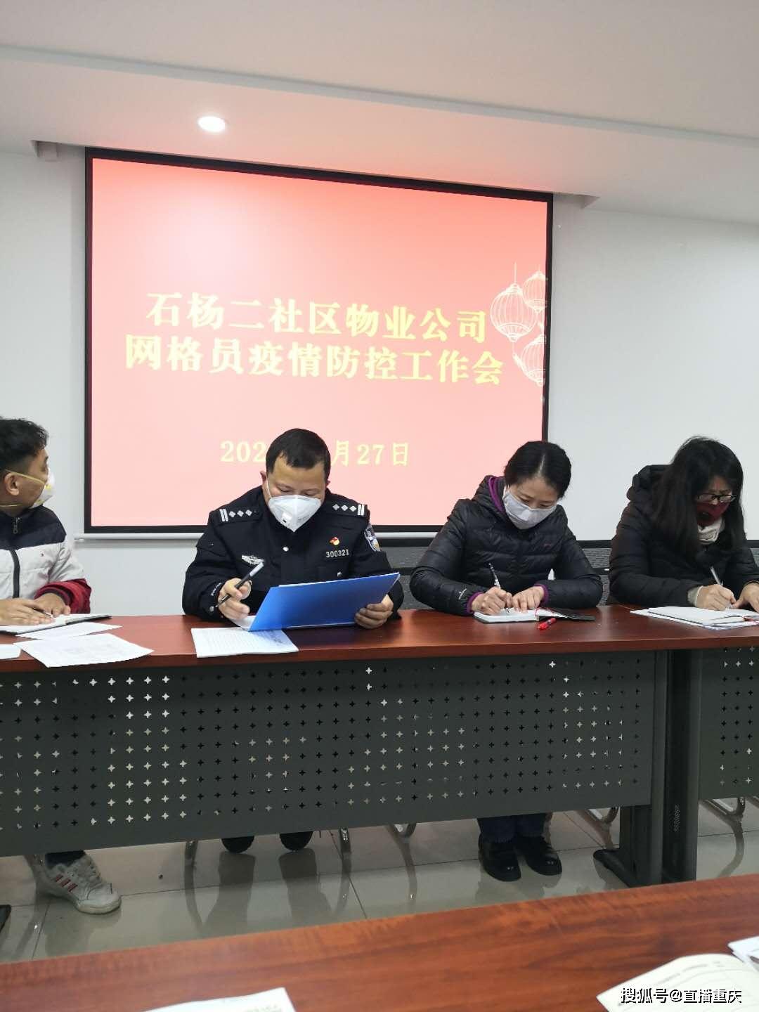 九龙坡疫情/九龙坡 疫情-第2张图片