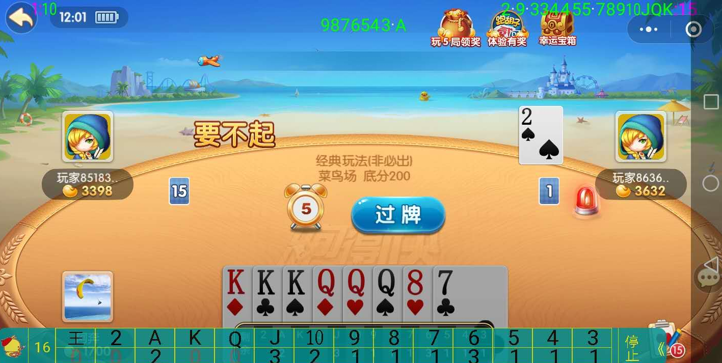 必备科技“微乐跑得快万能开挂器通用版下载”详细外挂透视辅助软件教程